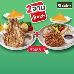 Sizzler เซ็นทรัลเฟสติวัล ภูเก็ต