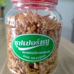 หอมเจียว