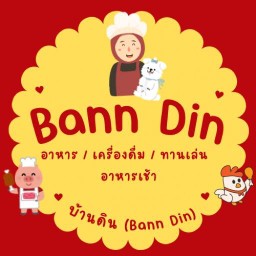 บ้านดิน Bann Din