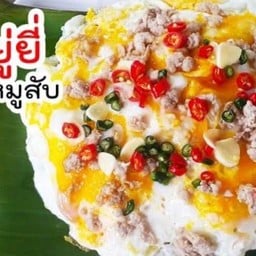 ไข่ขยี้หมูสับรวนซีอิ๋ว โรยพริกน้ำปลา3รส ราดข้าว