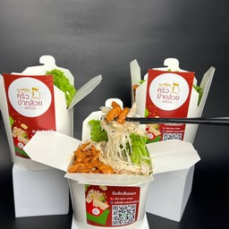 ลดราคาพิเศษ เซต 5 กล่อง