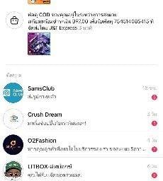 ฮักผาม่าน