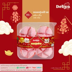 ขนมปุยฝ้าย แพ็ค 4 ชิ้น ขนาด 140 กรัม
