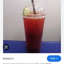 ชามะนาว