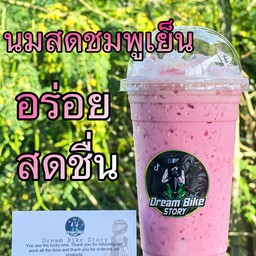 นมสดชมพูเย็น