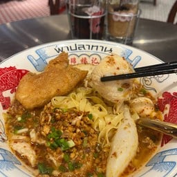 ร้านฟ้าปลาทาน - Fá Plā Tahń เอ็มโพเรียม