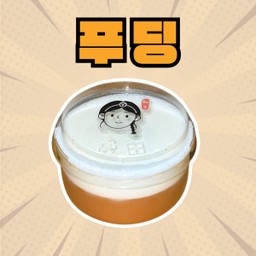 พุดดิ้งชาไทยชีส