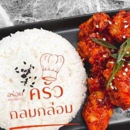 ครัวกลมกล่อม