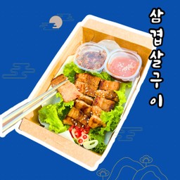 หมูสามชั้นย่าง ซัมจัง&แจ่ว