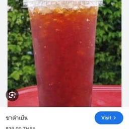 ชาดำเย็น