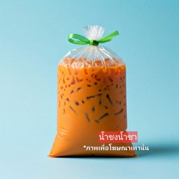 ชาเย็น(ถุงกระดาษ)