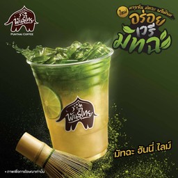 มัทฉะ ฮันนี่ ไลม์