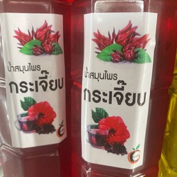 น้ำกระเจี๊ยบ