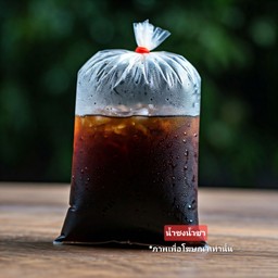 ชาดำเย็น(ถุงกระดาษ)
