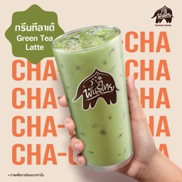 กรีนทีลาเต้เย็น