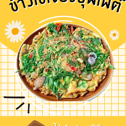 ไข่เจียว 3 ฟอง