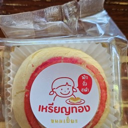 ขนมเปี๊ยะ ฟักถั่วงาดำ