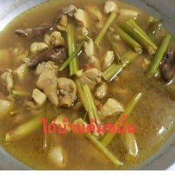 ไก่บ้านต้มขมิ้น