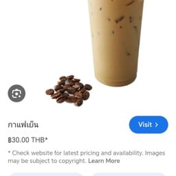 กาแฟเย็น