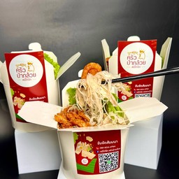 ราคาพิเศษ 3 กล่อง