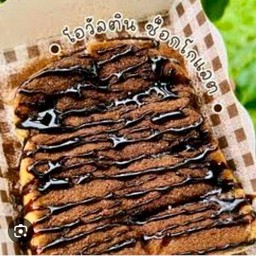 โอวัลติน-ช็อก