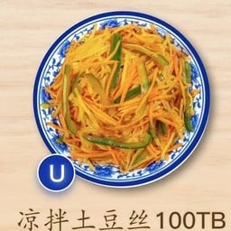 Q凉拌土豆丝ยำมันเส้น