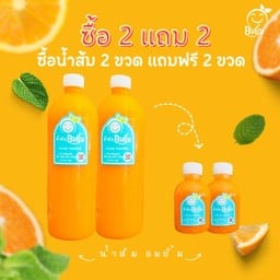 ซื้อ2 แถม2 น้ำส้มขนาด 1000 ml 2 ขวด แถมฟรี 2 ขวด ขนาด 220 ml