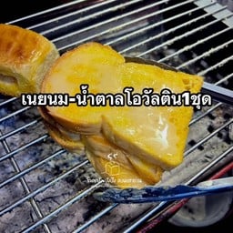 [เซตสุดฮิต] โอวัลติน นม + เนย-นม-น้ำตาล (2 แผ่น)