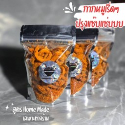 กากหมูเริ่ดๆ ปรุงแซ๊บแซ่บบบ.