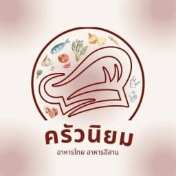 ครัวนิยม ซอยสามวา สาขา1