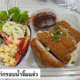 ข้าวไก่กรอบน้ำจิ้มแจ่ว