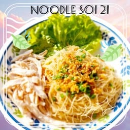 หมี่คลุก ไก่ฉีก