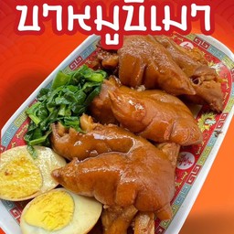 คากิเป็นกับ