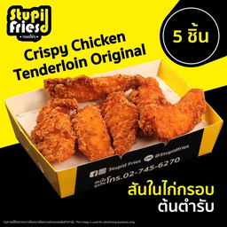 Crispy Chicken