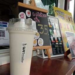 นมสดเย็น