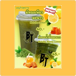 มัทฉะเพียวมะนาว