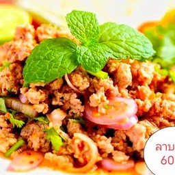 ลาบหมูสุก