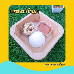 เซตกราโนล่า