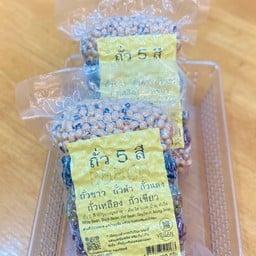 ดีพร้อม ถั่ว 5 สี