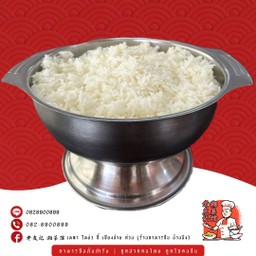 ข้าว (โถ)