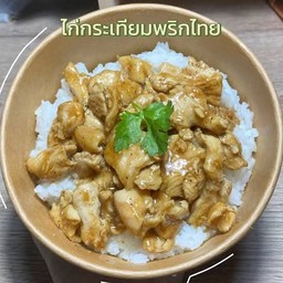 ข้าวไก่กระเทียม