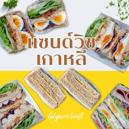 แซนด์วิช เกาหลี