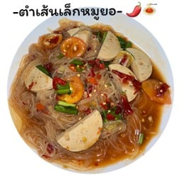 💥ส้มตำแซ่บในลุม🤤