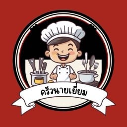 ครัวนายเยี่ยม อาหารทานเล่น 🔥🍽️🔥