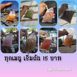 COFFEE บ้านมดตะนอย K.C.คลัสเตอร์นิมิตรใหม่