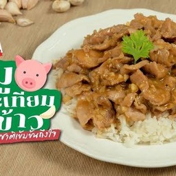 เมนูข้าวกระเทียม