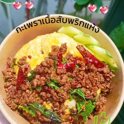 กะเพราเนื้อสับ