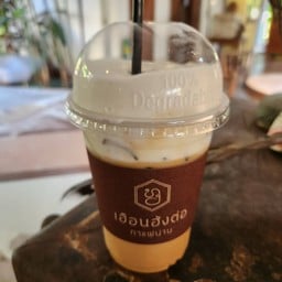เฮือนฮังต่อ กาแฟน่าน