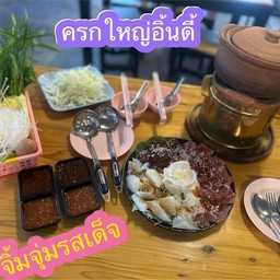 จุ่มเนื้อ+เนื้อน่องลาย