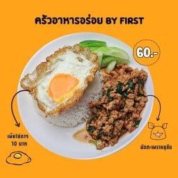 ครัวอาหารอร่อย By First บ่อวิน